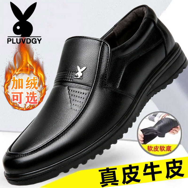 【真皮牛皮】新款男士皮鞋商务休闲真皮鞋防滑软底中老年爸爸鞋