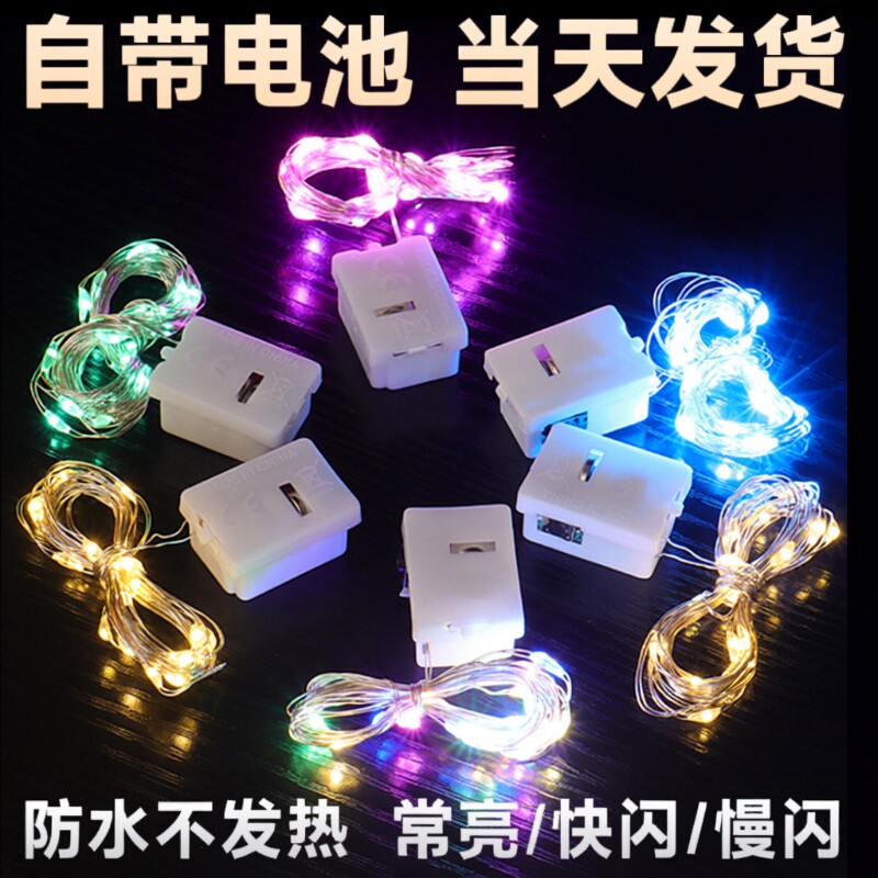 LED闪灯串满天星|回头客超1000人图片