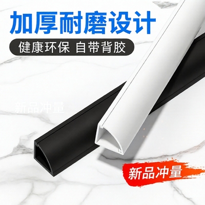 PVC墙角线槽明装走线槽电线隐形线槽隐藏电线固定神器