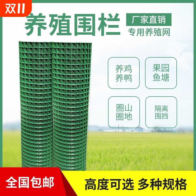 菜园养殖围栏网隔离网养鸡鸭篱笆护栏圈网格庭院栅栏防护铁丝丝网