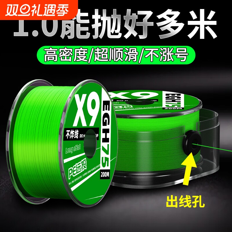 9编PE线顺滑进口鱼线路亚水滴轮海竿线主线子线大马力原丝大力马