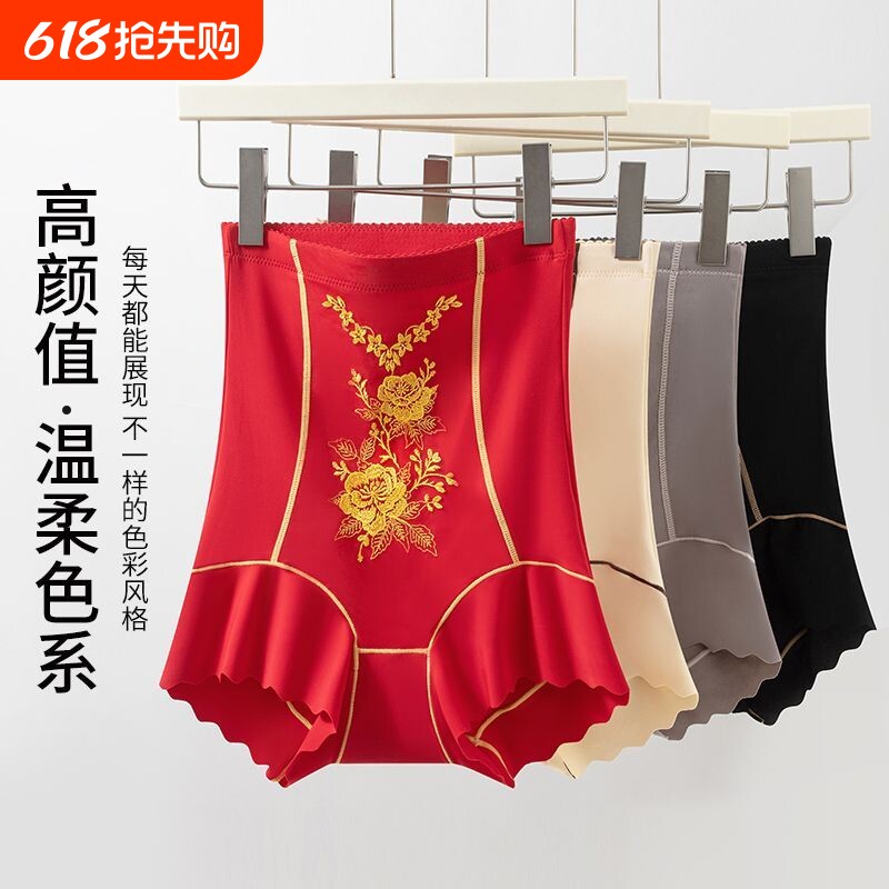 买一送一绣花高腰收腹提臀裤无痕女士内裤塑形塑身美体裤红色刺绣
