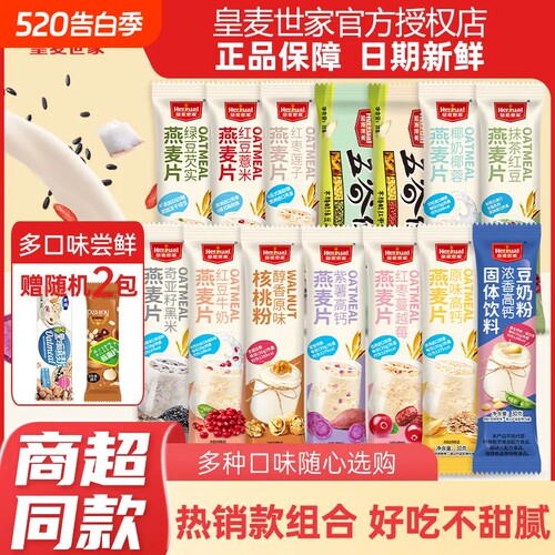 皇麦世家即食燕麦片|千人加购