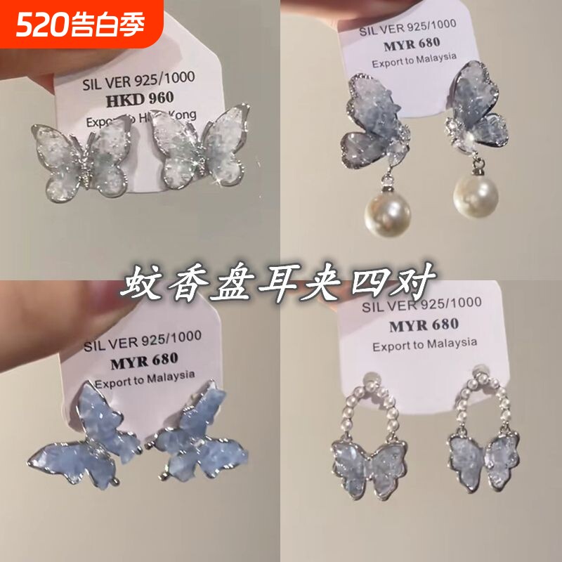 翩翩起舞~~水晶轻奢高级感气质蝴蝶耳环精致小众无耳洞耳夹女耳饰
