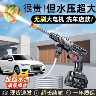 洗车水枪高压家用洗车机220v无线强力洗地泵锂电池增压冲洗充电