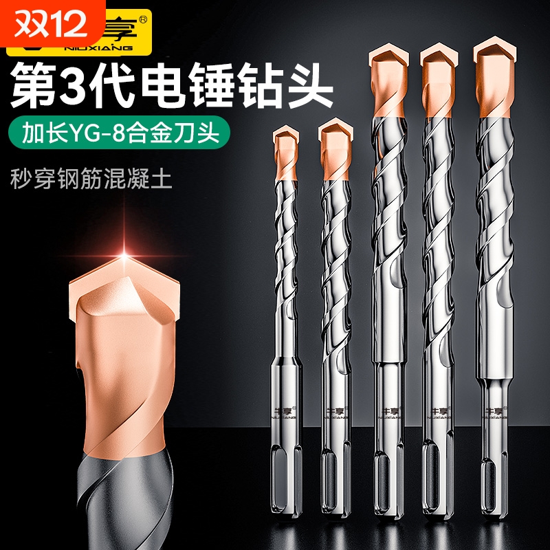 冲击钻头电锤穿墙过墙开槽方柄圆柄混凝土电锺加长打孔万能转