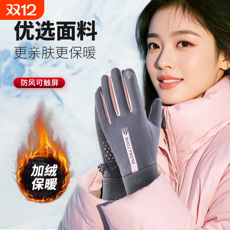 冬季天运动保暖手套男女骑行防风防寒情侣骑车触屏加绒防水玩手机