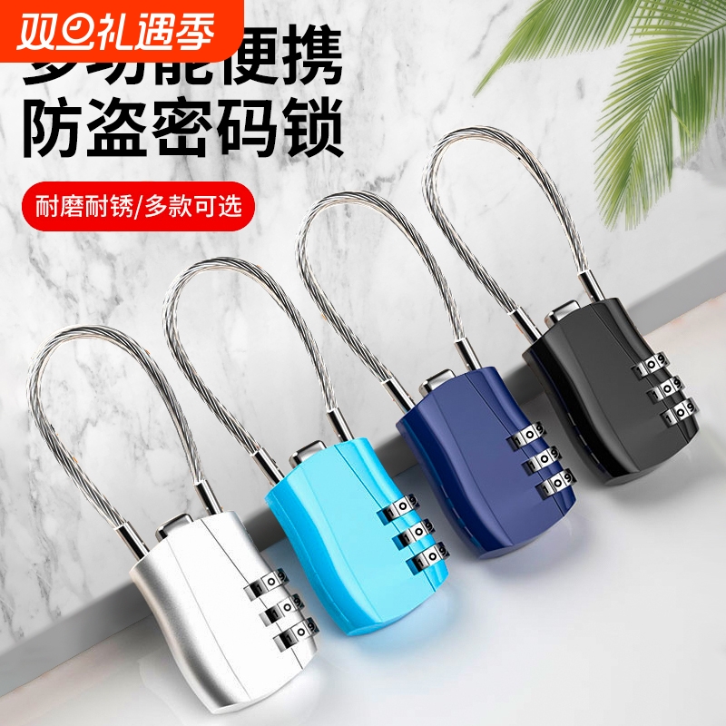 钢丝密码锁挂锁钢缆防盗电动车筐防盗锁柜子门软长绳钥匙锁头盔锁