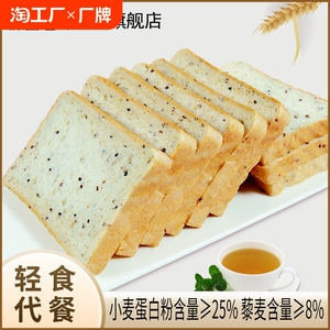 味出道全麦高蛋白藜麦吐司面包整箱无糖精低脂肪粗粮早餐健身代餐
