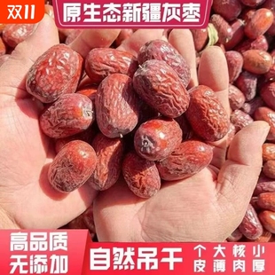 新疆若羌原生态灰枣煲汤熬粥红枣小枣新货一大袋带土 净重发货