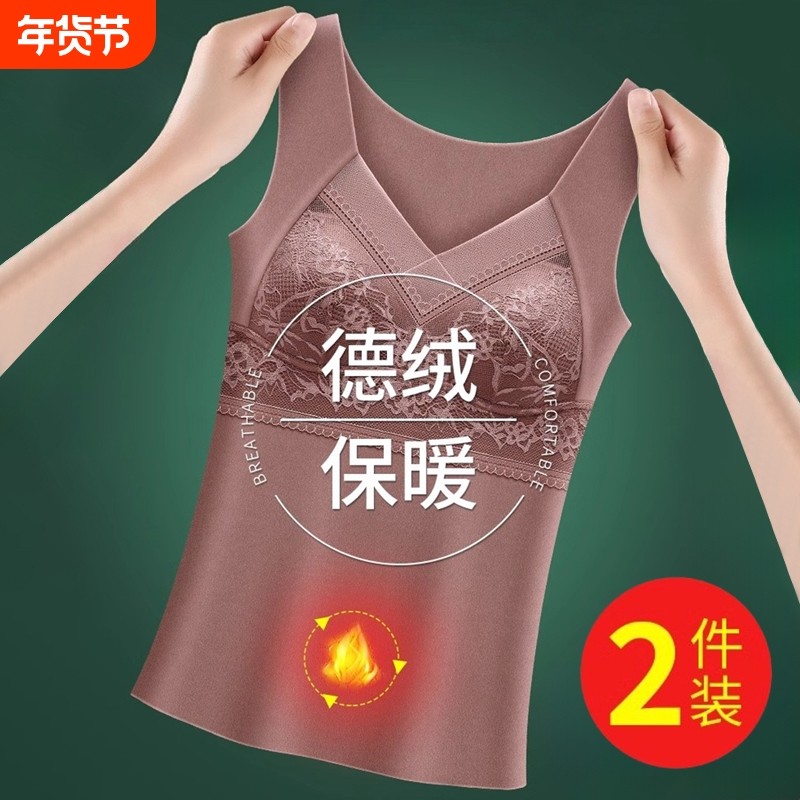 加绒加厚保暖背心女士德绒无痕打底内穿上衣内衣女款2026新款冬季