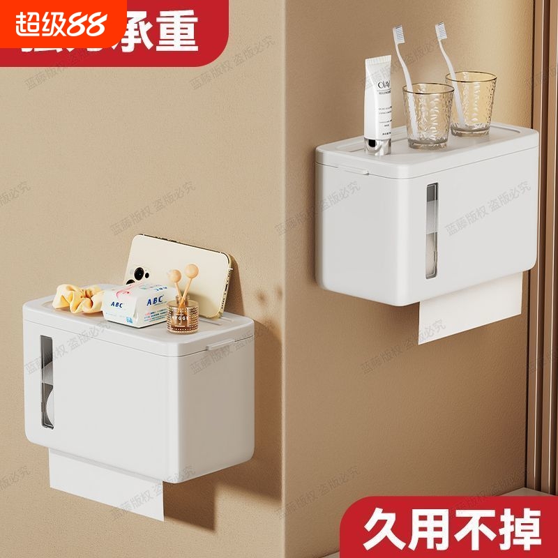 卫生间厕纸盒壁挂免打孔纸巾置物架厕所卫生纸抽纸卷纸放置架防水