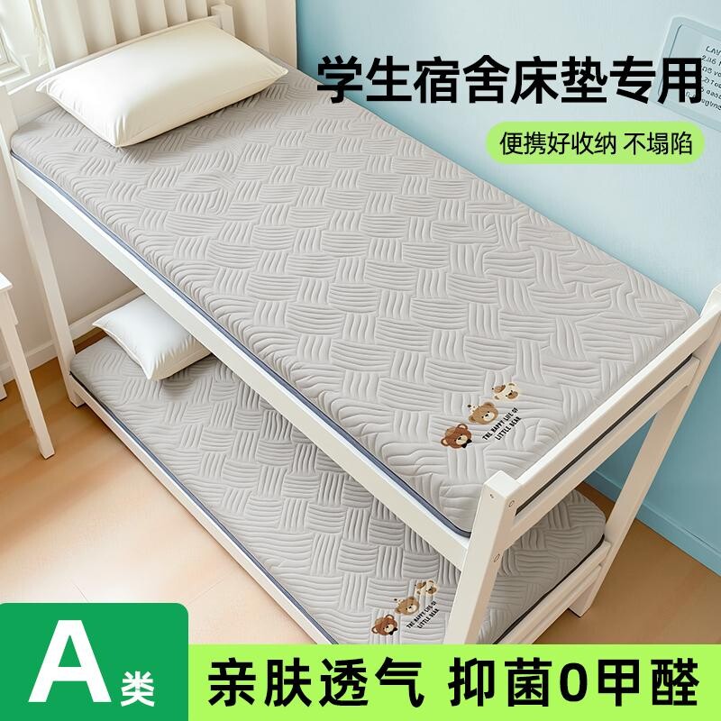 【抑菌0甲醛】学生宿舍专用床垫图片