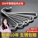 腊肉挂钩挂肉钩子不锈钢S型晒挂烤鸭香肠猪肉尖头勾子加粗S钩实心