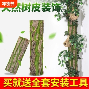 仿真树皮下水管装饰美化遮挡消防管道包裹柱子室内阳台排水管遮丑