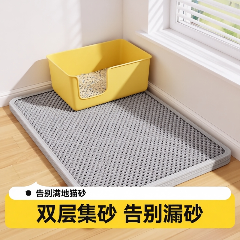 猫砂垫防带出猫砂盆垫子防外溅超大双层集砂过滤控砂宠物用品