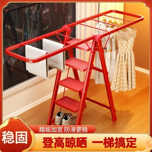 乔迁之喜红色多功能梯子晾衣架