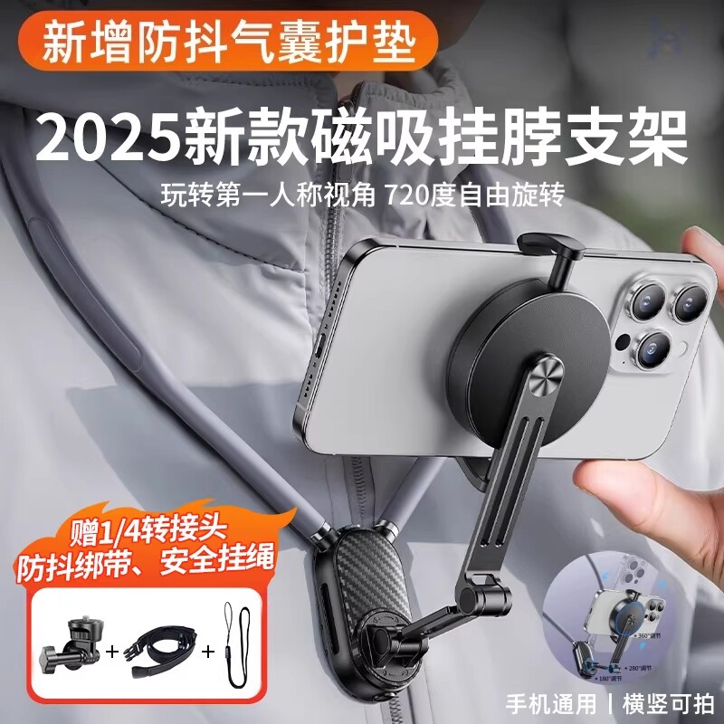 挂脖手机支架第一人称视角拍摄设备胸前固定适配大疆GoPro穿戴式