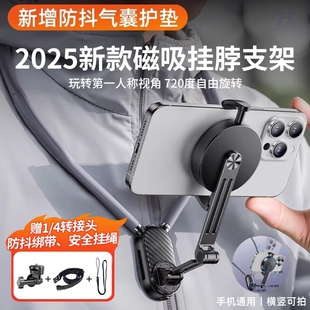 挂脖手机支架第一人称视角拍摄设备胸前固定适配大疆GoPro穿戴式 防抖直播Vlog骑行磁吸运动相机pocket3神器
