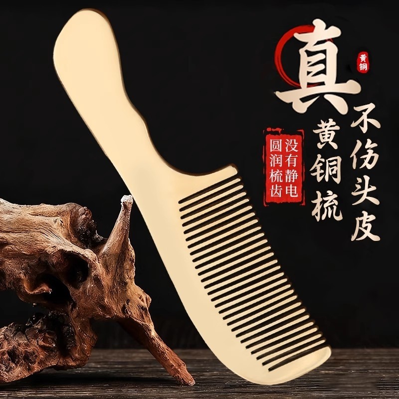 纯黄铜按摩梳头部经络梳子女士家用男士专用头疗经络梳按摩刮痧梳