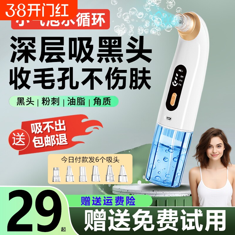 吸黑头神器家用美容仪器脸部吸出器小气泡电动清洁毛孔去黑头粉刺