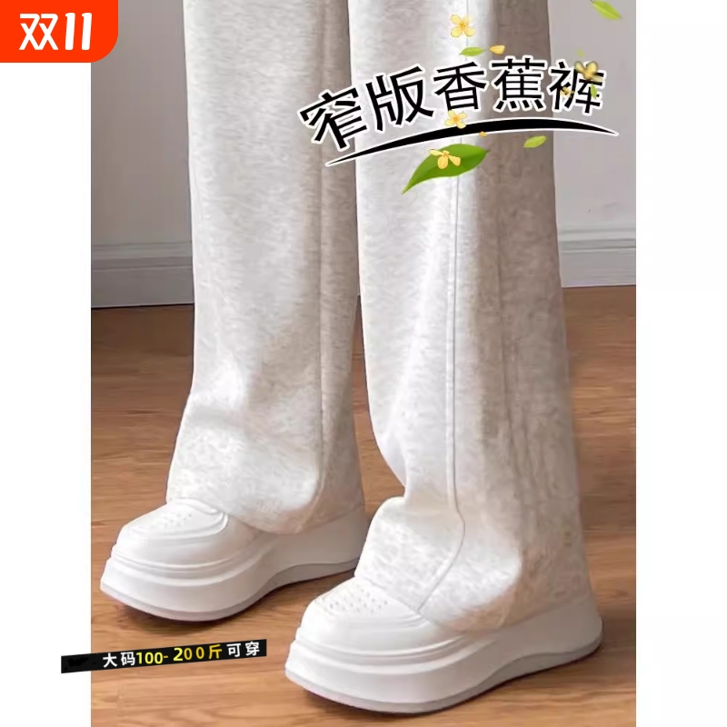 窄版香蕉运动裤子女2025新款春秋卫裤休闲直筒宽松阔腿加长高个子