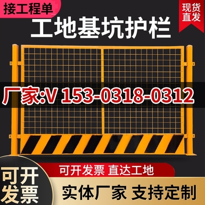 【官方实地认证工厂】基坑护栏网