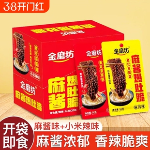金磨坊麻酱爆肚脆素毛肚小米辣老北京风味湖南特产解馋即食小零食