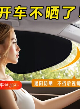 车载汽车遮阳帘防晒隔热隐私帘