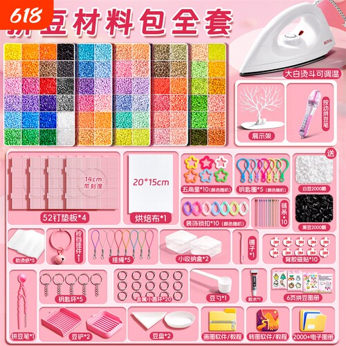 拼豆材料包全套工具一站配齐