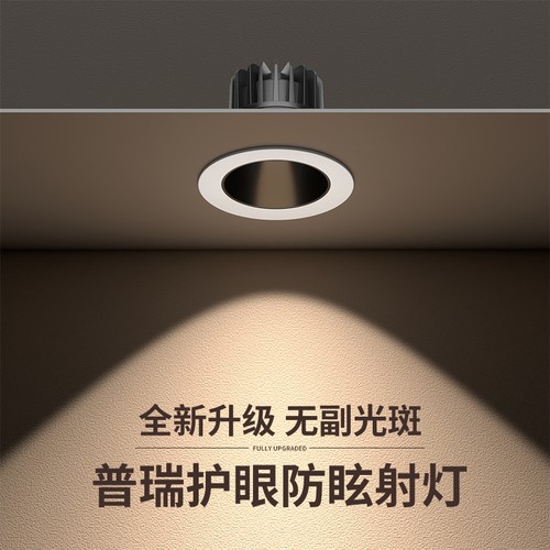 led射灯嵌入式75mm深杯防眩家用客厅小山丘洗墙灯玄关过道天花灯