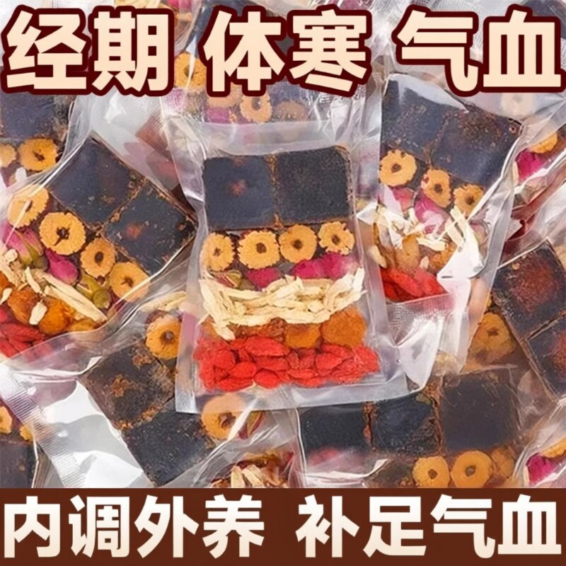 红糖姜茶姜枣茶官方旗舰店大姨妈专用生姜单独小包装去寒暖胃枸杞