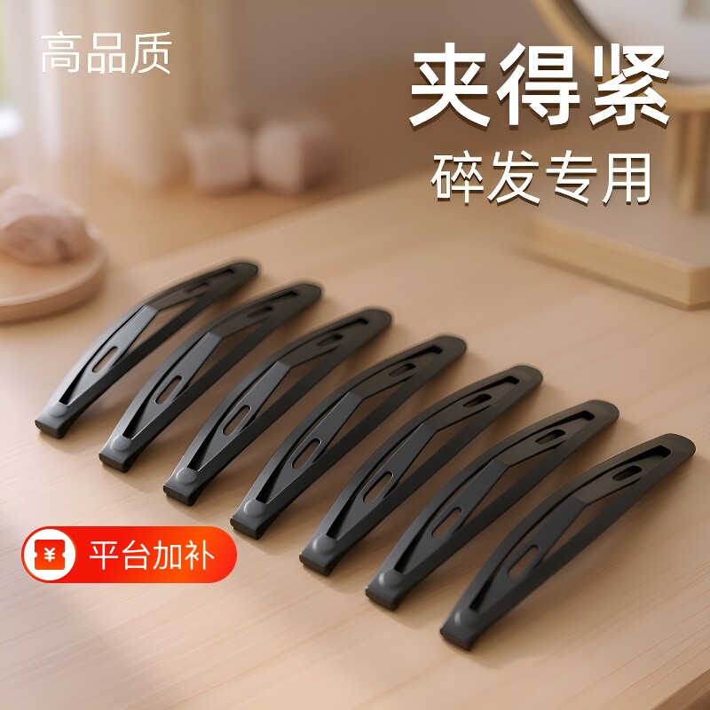 黑色豌豆发夹女刘海一字夹儿童固定头发bb夹子碎发神器发卡发饰