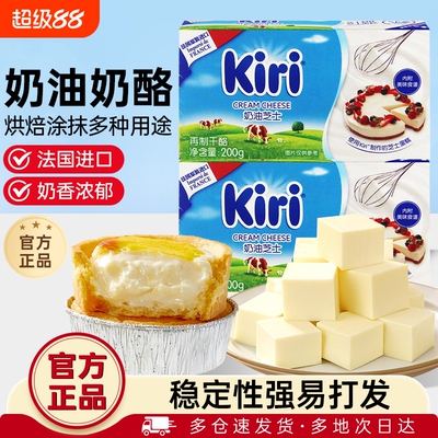 法国进口凯芮奶油奶酪200g