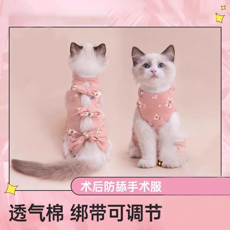 猫咪绝育服母猫手术服猫狗衣服戒奶断奶服公猫宠物纯棉套餐可爱