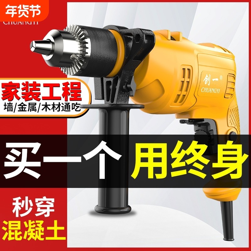 创一冲击钻电钻家用手钻电动工具220V电动螺丝刀电锤混凝土多功能