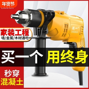 创一冲击钻电钻家用手钻电动工具220V电动螺丝刀电锤混凝土多功能