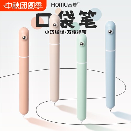 迷你便携口袋笔黑色签字笔高颜值少女心防摔ST头书写顺滑学生考试刷题笔小巧创意ins风随身笔水笔速干解压