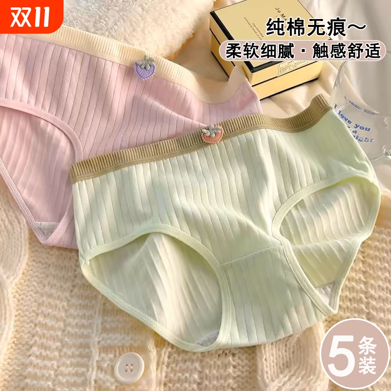 内裤女士无痕性感新款少女生纯棉抗菌100全棉裆学生中腰三角短裤