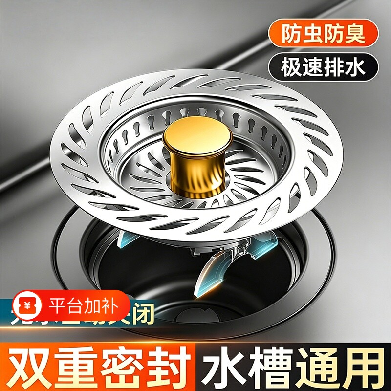 不锈钢厨房水槽过滤网洗菜盆漏水塞洗碗池弹跳芯下水器防虫防臭