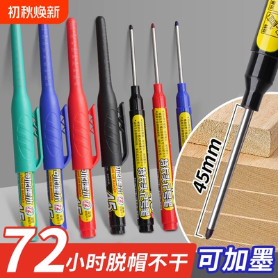 45mm加长头记号笔可加墨油性木工专用瓷砖工地黑色深孔划线水性笔
