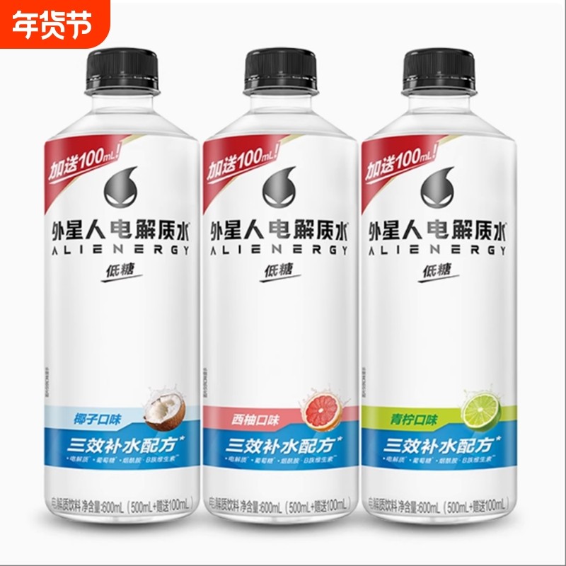 600ml外星人低糖电解质水4瓶装补水荔枝维生素椰子海盐混合青柠,咖啡/麦片/冲饮,电解质饮料,淘宝优惠券,粉丝福利购,淘宝优惠卷