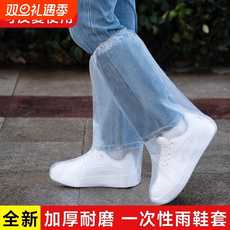 一次性雨鞋套防雨防水防滑加厚高筒耐磨透明户外防泥脚套雨天