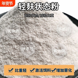 轻麸状态粉散炮伴侣特技麦麸膨化黑坑野钓小黄面伴侣提高雾化