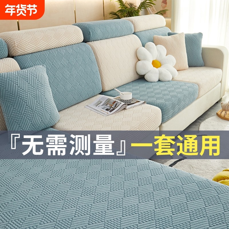 弹力沙发套罩全包万能套四季通用沙发笠沙发垫子坐垫套靠背防滑