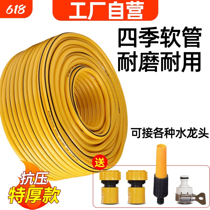 洗车水管软管接自来水龙头防冻防爆PVC浇菜浇花软管子4分6分家用