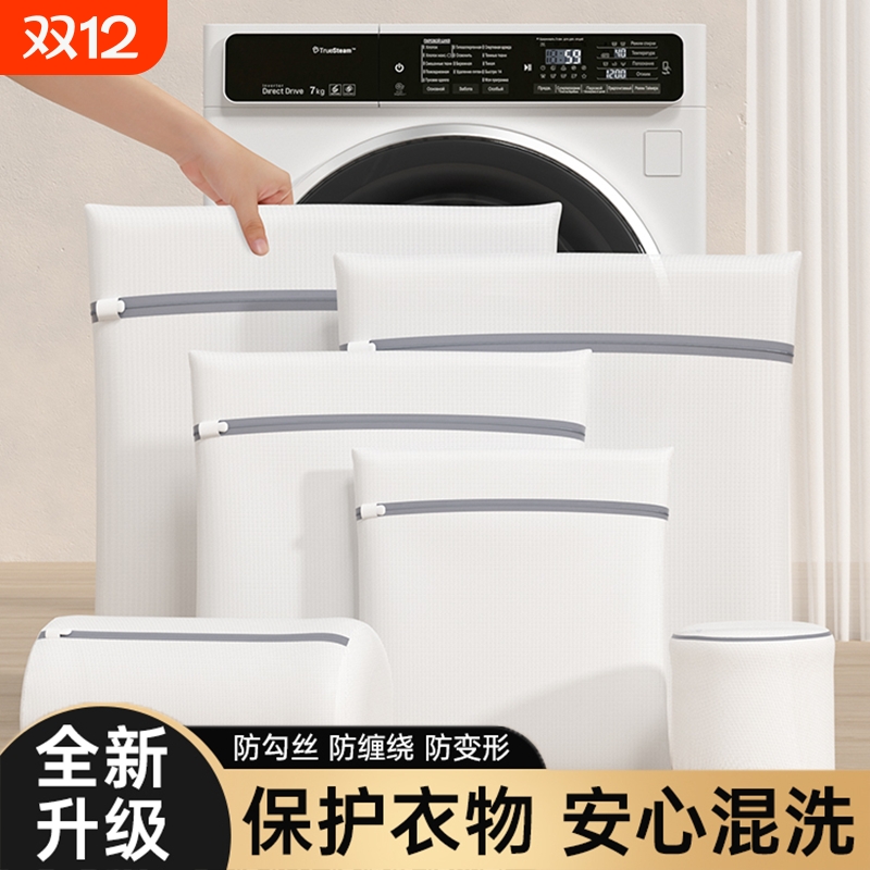 洗衣袋洗衣机专用加厚衣服护洗袋