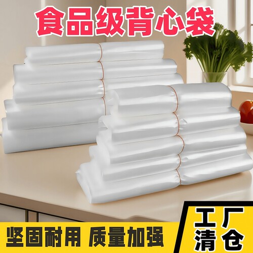透明食品袋批发|超4000次加购