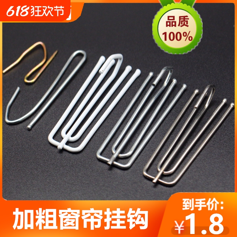 窗帘钩挂钩不锈钢四爪钩s钩子窗帘布的配件辅料布带夹子扣环勾子