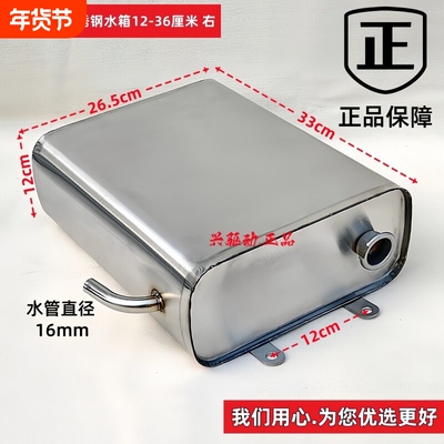 不锈钢副水箱三轮摩托加大副水箱水冷循环加厚大管不锈钢散热配件